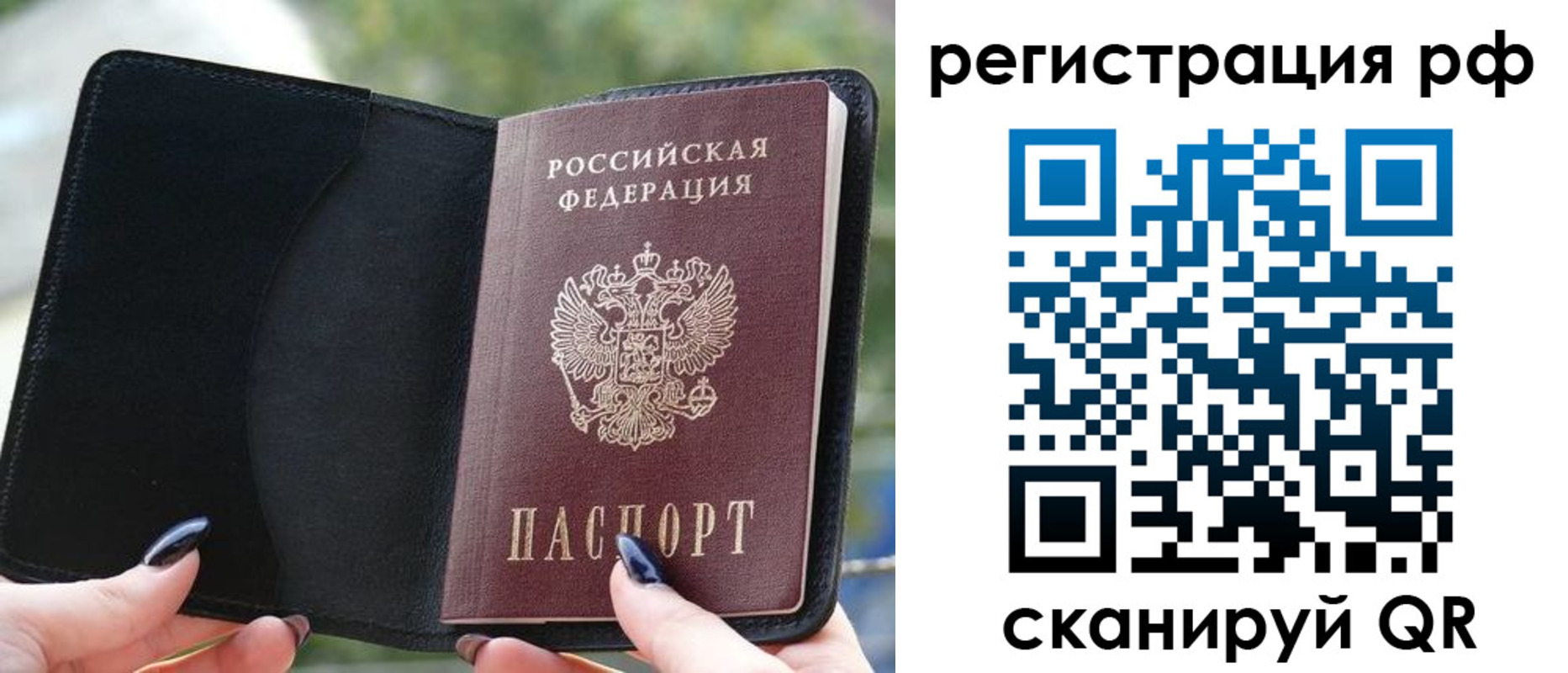 прописка регистрация в Яхроме