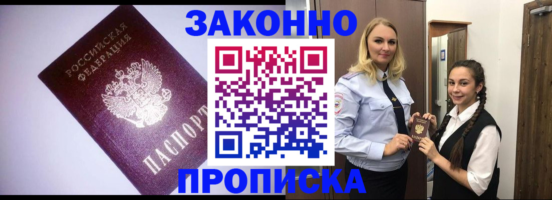 временная регистрация для всех в Яхроме