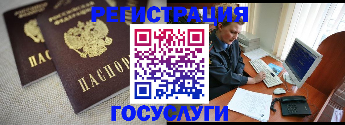 прописка ребенка в Яхроме